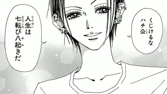 Image result for 矢沢あい